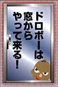 防犯フィルムの取り付け